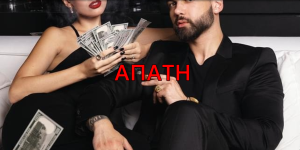 Damian Prosalendis and the Incompetence Behind His Wealthy Scam