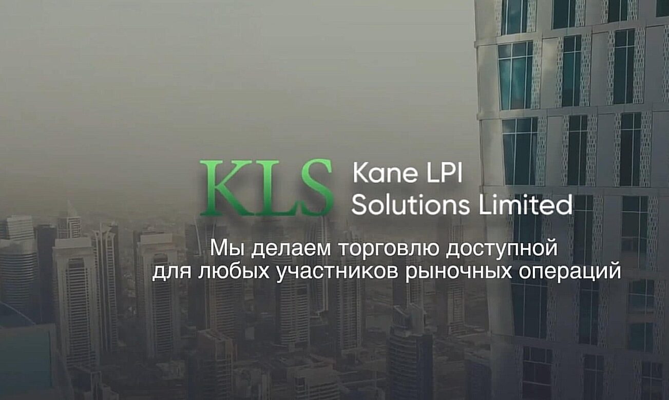 Kane LPI Solutions Limited